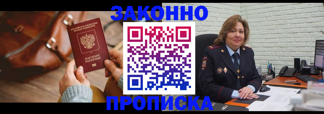 временная регистрация законно в Кораблино