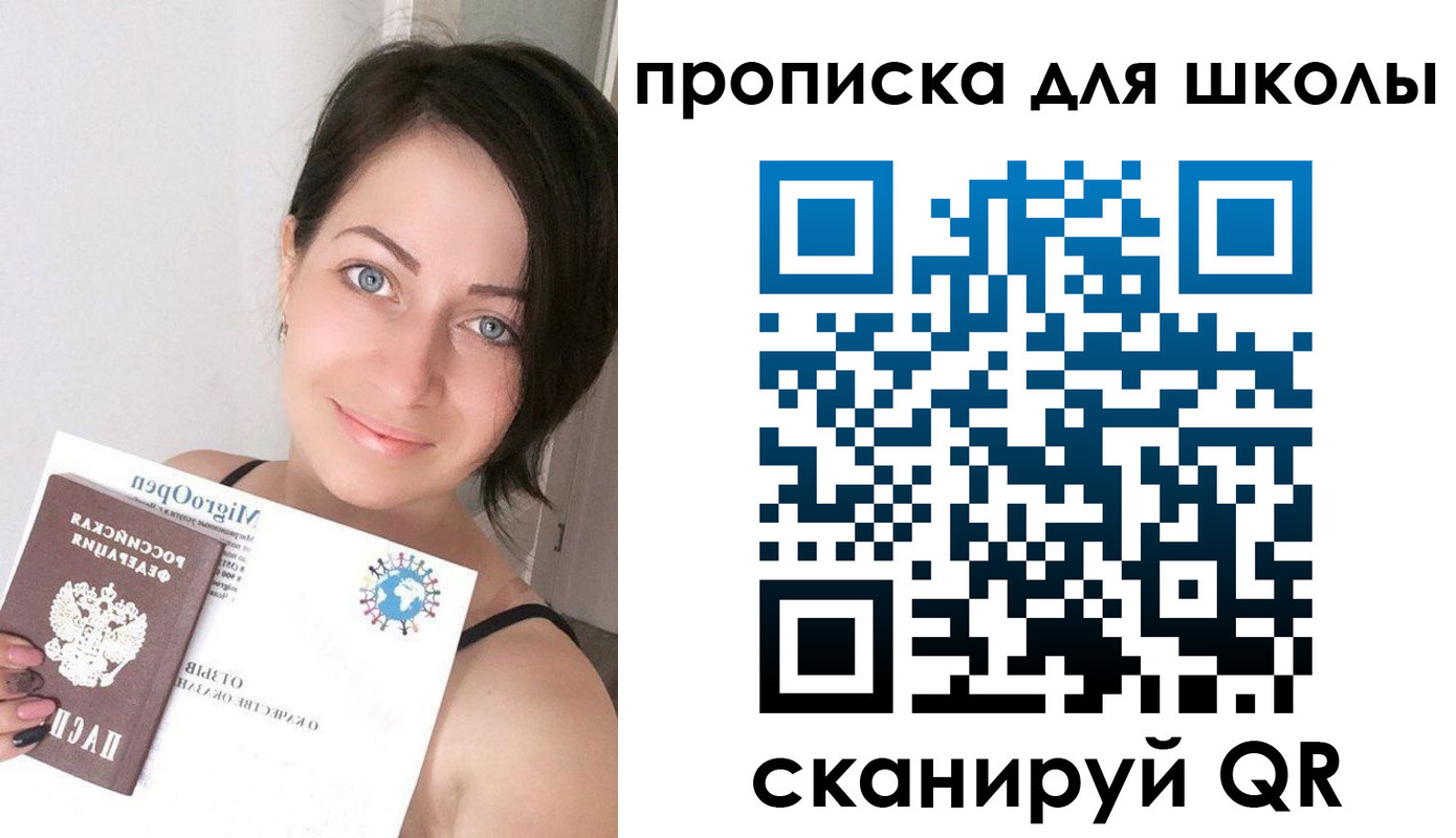 прописка ребенка в Кораблино
