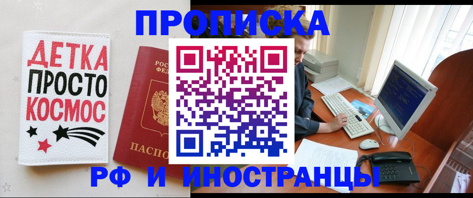 регистрация в Кораблино
