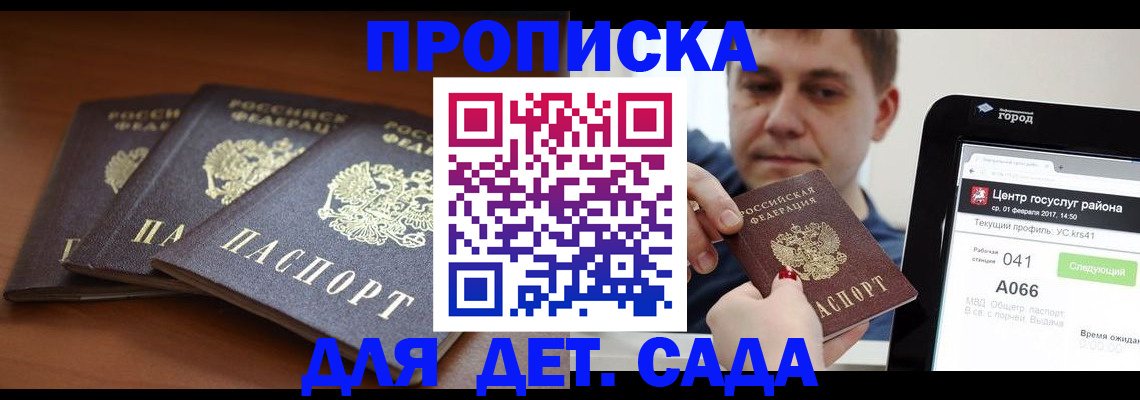 прописка гарантия в Кораблино