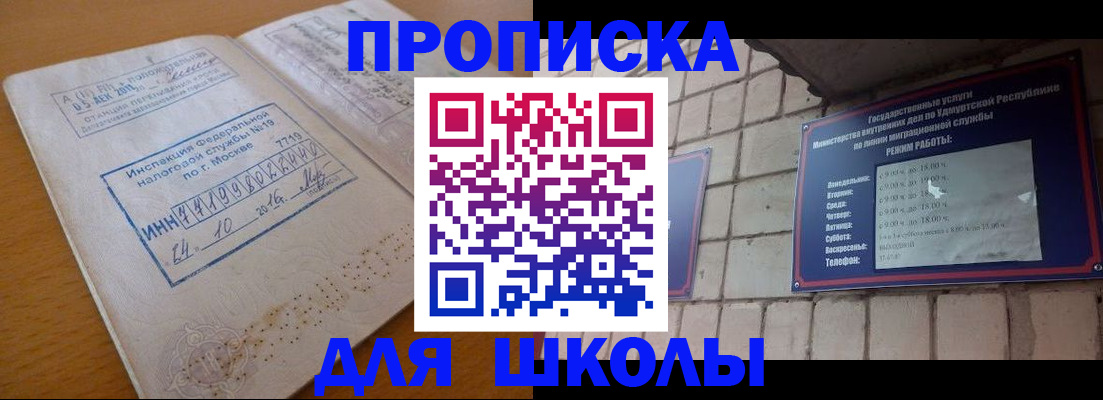 прописка 2025 в Кораблино