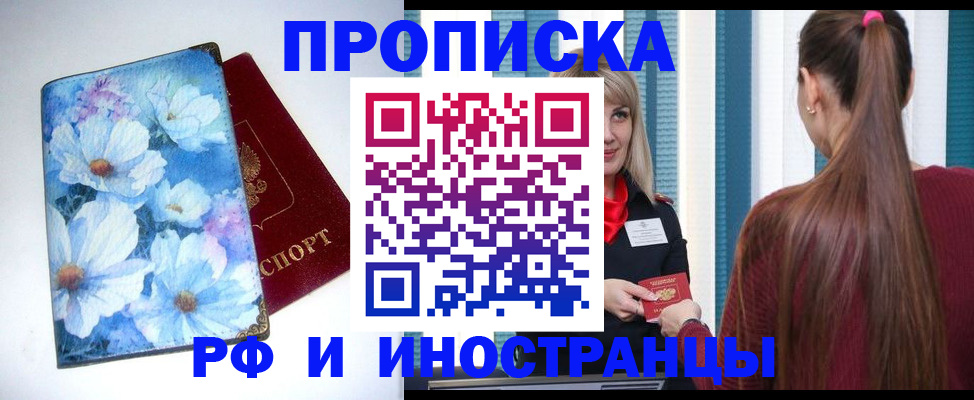 прописка регистрация в Кораблино