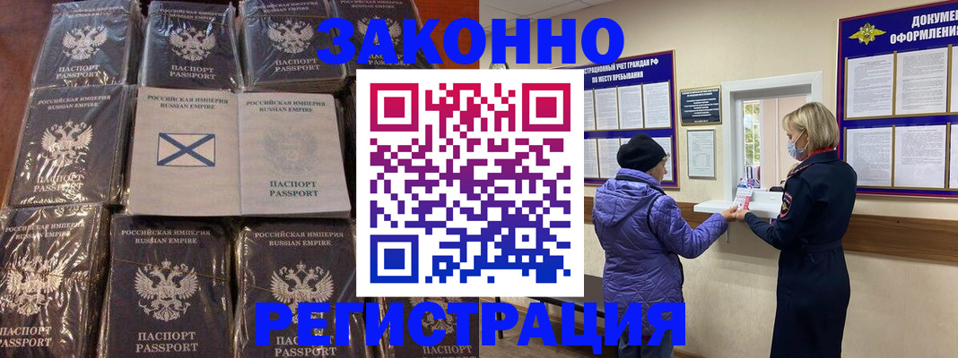 прописка для школы в Кораблино