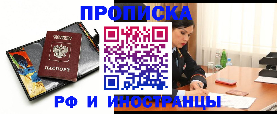 прописка паспорт в Кораблино