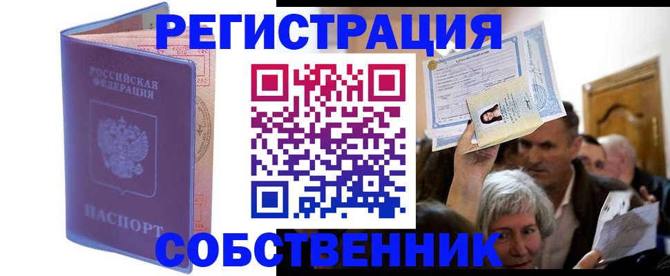 прописка 2025 в Кораблино
