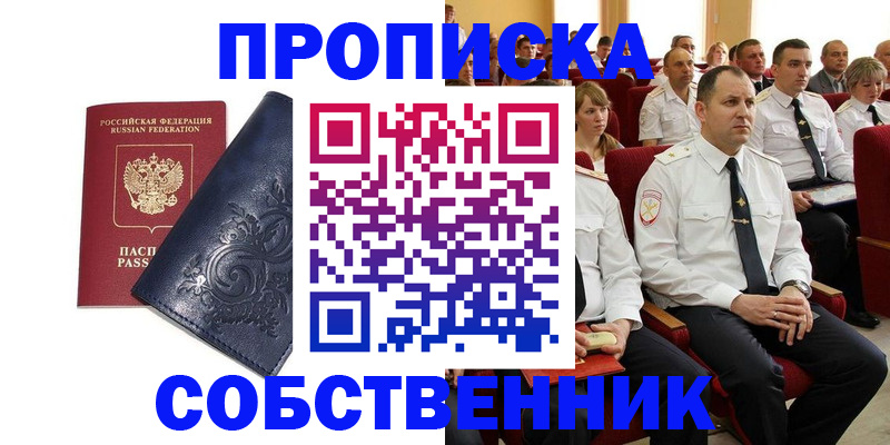 где прописаться в Кораблино