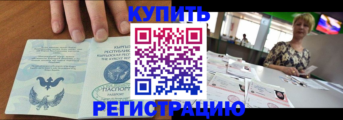 прописка от собственника в Кораблино