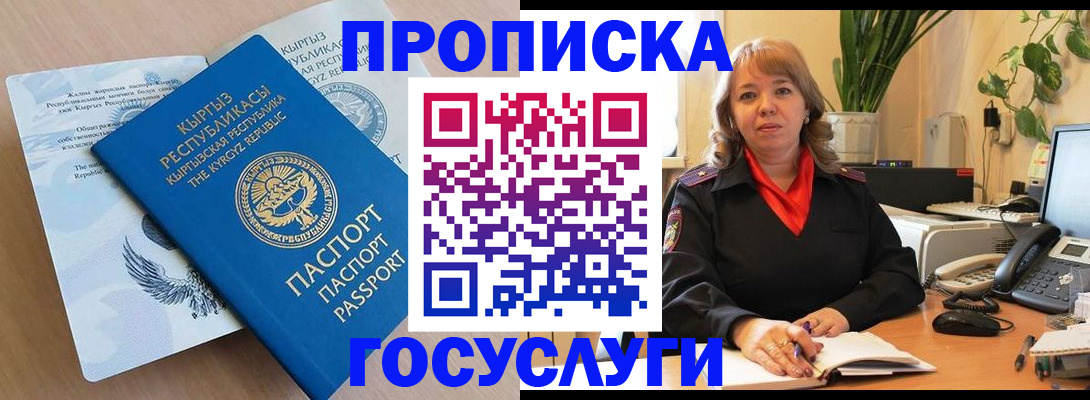 прописка ребенка в Кораблино